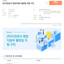 (주)이강공사 이미지