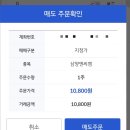 삼양글로벌 | 공모주/ 삼양엔씨켐 청약 후기 - KB증권 시초가 매도방법 (KB증권 M-able)