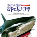 책바다