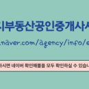 꿀단지공인중개사사무소 이미지