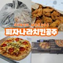피자나라치킨공주 피치세트 가격 과 메뉴 추천 수원망포점 후기