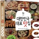 병천순대 나주곰탕 이미지