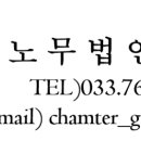 노무법인 참터 네이버블로그