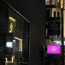 분위기 좋은 압구정 칵테일바추천: 향수를 조향에서 만드는 이색 칵테일바 &lt;바제라늄&gt;