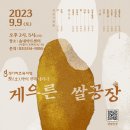 협동조합공정여행동네봄