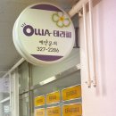 올리아 테라피 이미지