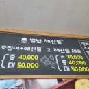 별난산오징어