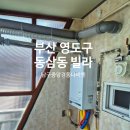 경동나비엔부산영도대리점