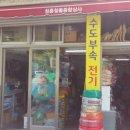 청룡철물