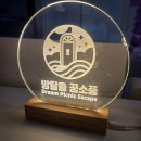 앨리스소풍 이미지