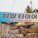 가야타이어 이미지