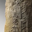 광양 마로산성 이미지