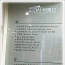 미래엔교과서박물관 이미지