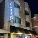 꿀노래방주점 - 중구 광복로12번길 12 | 꿀노래방주점