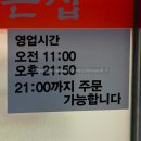 인천 옥련동 가성비 최고👍 맛집[옥동가] 내돈내산 솔직후기
