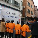 협동조합시니어손맛집 이미지