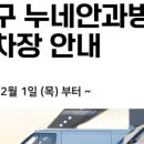 눈누네일
