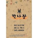 헤이미쉬마켓