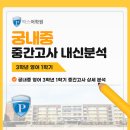 궁내중학교 앞 이미지