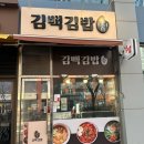 김*백 - 미추홀구 주안로90번길 42-18 | 김*백