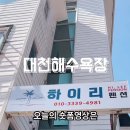 대천게임월드 이미지