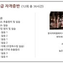 바리스타(2급) 이미지