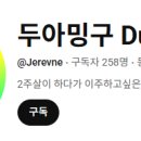 수아밍