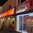 돈내고 돈먹기 이미지