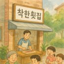 착한회시장