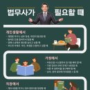 김병택법무사사무소