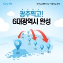 광주카서비스 이미지