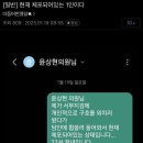 법원 최초 월담한 17명은 본인이 관계자랑 통화했고 훈방될거라 말해서 폭동 부추긴 국민의힘 윤상현 이미지