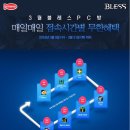 BLESS PC방 이미지