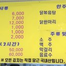 진국닭곰탕 이미지