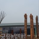 kca 수원 국립농업박물관 견학 이미지