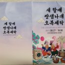 나래세탁 이미지