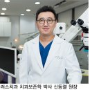 덴플러스치과의원 이미지