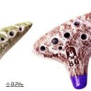 오카리나 이미지