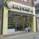 화목한우리집 이미지