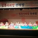 청주아리랑 이미지