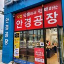 아이데코 양주옥정점 이미지