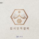주식회사 리마컴퍼니