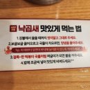 용호동낙지 신세계의정부점 | 의정부 신세계백화점 맛집 용호동낙지 신세계백화점