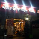 불닭발동대문엽기떡볶기원종점 | 명지대 맛집 /동대문엽기 떡볶이 불닭발