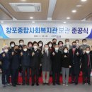 창포종합사회복지관 이미지