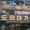 맛집친구들