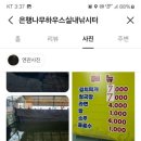 소양계곡낚시터 이미지