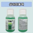 삼아약국 이미지