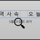 하나(외환)은행/국민건강보험인천부평지사(40620) | 5월 31일, 과거의 오늘