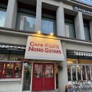 인천미추홀경찰서도화지구대 | 인천 도화동 떡볶이 맛집 8년째 다니는 단골이 강력 추천하는 청년다방 도화점, 노노씨스터즈 앨리웨이...